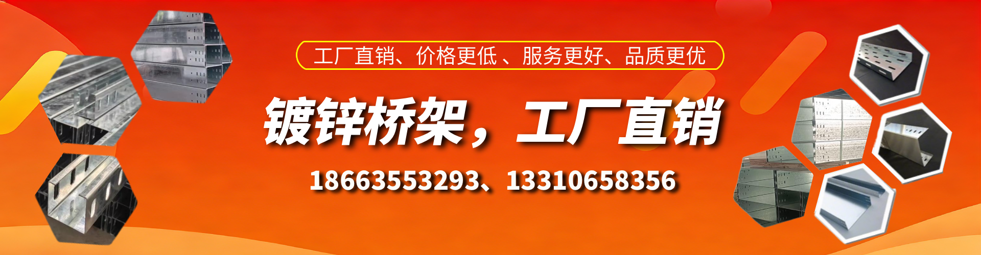 图木舒克镀锌桥架厂家
